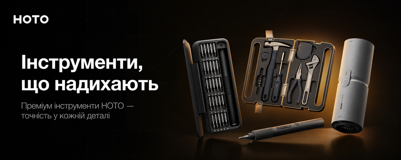 HOTO — Інструменти, що надихають. Преміум екосистема інструментів