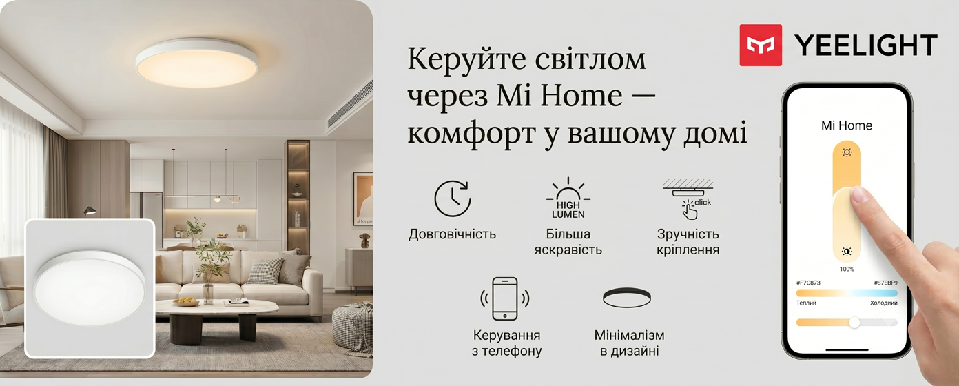Yeelight — керуйте світлом через Mi Home
